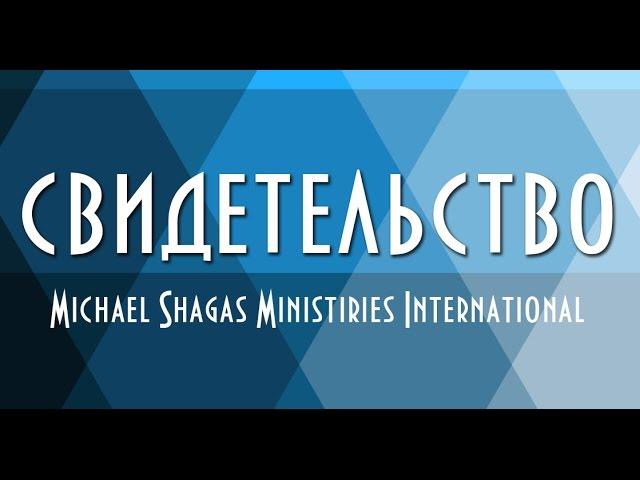 ИСЦЕЛЕНИЕ ОТ РАКА