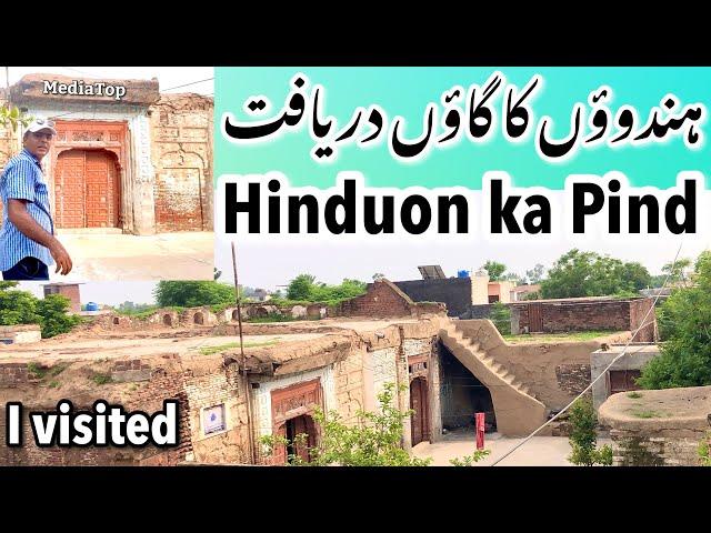 Hindu Sikhon ke 1947 wale Ghar aur Khatrion ka Bazaar dekho - Pakistani Punjab