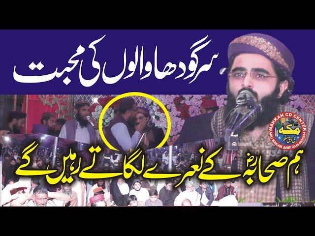 Molana Waqas Ahmad Farooqi Bayan 2021 | Shan e Shabah | 16-11-21 Sargodha | Makkah cd center