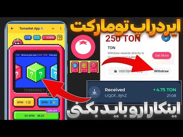 تاریخ لیست و قیمت ایردراپ تومارکت 