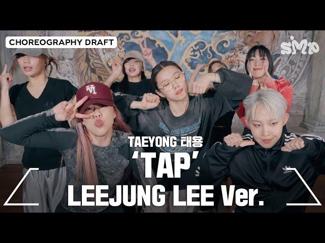 TAEYONG 태용 'TAP' Choreography Draft (LEEJUNG LEE ver.)