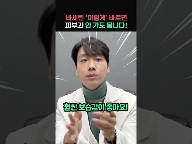 주름 다 펴지는 바세린 활용법! 이렇게만 따라하세요!!