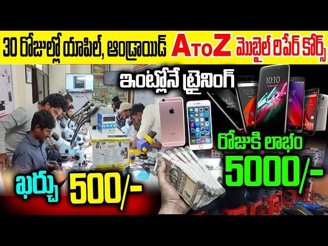 A to Z Mobile Repair || Learn Complete Mobile Repairing Course || Mobile Repairing Business