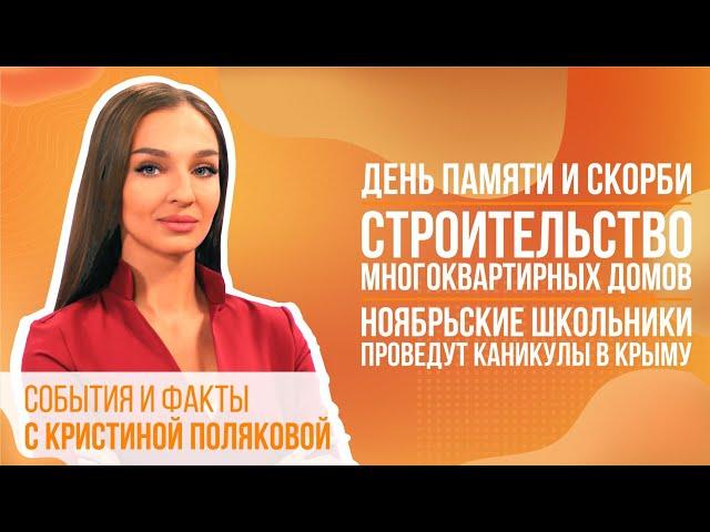 События и факты. 22 июня 2022 (МИГ ТВ, Ноябрьск)