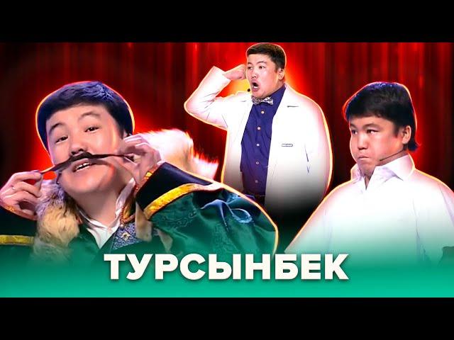 КВН. Лучшие номера с Турсынбеком. 2 часть