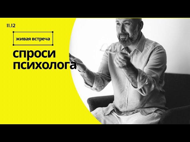 Страх старения / легкие деньги / компульсивное переедание / идеальные отношения / СТРИМ ответов