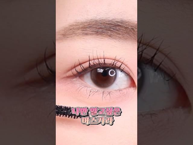 #제품제공 놓치면 꾸에엑(후회해) #마스카라 #오에니르 #mascara
