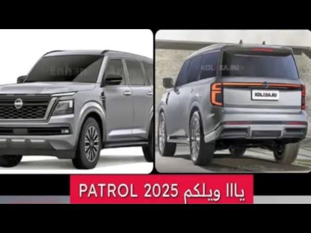 محرك نيسان باترول بطل الدروب 2025 الجديد ( وجهة نظر ) .