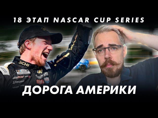 Битва Шевроле в сырном штате || Блог Владимира Башмакова #80