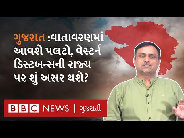 Gujarat Weather : કયા વિસ્તારોમાં ભારે પવન ફૂંકાશે, પવનની દીશા ક્યારથી બદલાશે?