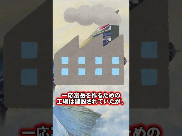 【ゆっくり解説】幻の超重爆撃機富嶽がヤバすぎた．．．#戦闘機#爆撃機＃shorts#ゆっくり解説#ゆっくり