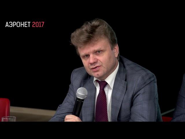 АЭРОНЕТ 2017  Андрей Шнырев  Минтранс׃ Развитие воздушного законодательства