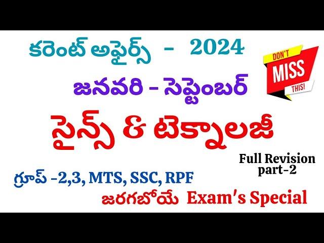 Science & Technology Current Affairs 2024 | 2024 Current Affairs I Space Current Affairs Part2