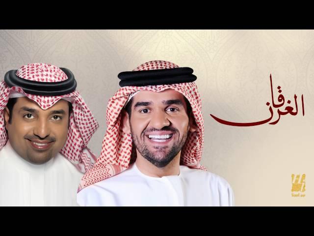 حسين الجسمي وراشد الماجد - الغرقان (النسخة الأصلية) | 2009