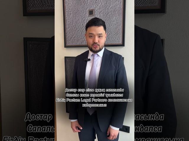 Юридическая компания для корпоративных клиентов Pactum Legal Partners