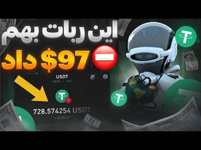 کسب درآمد دلاری با اثبات برداشت