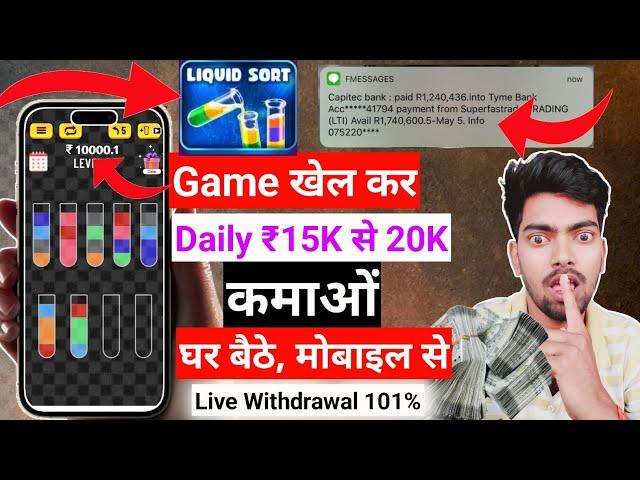 OMG  Game Khel Kar Paisa Kaise Kamaye | Online Paisa Kaise Kamaye | Best Earning App | Best Game