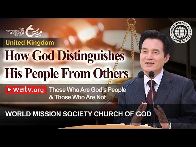 Those Who Are God’s People & Those Who Are Not | WMSCOG, Church of God