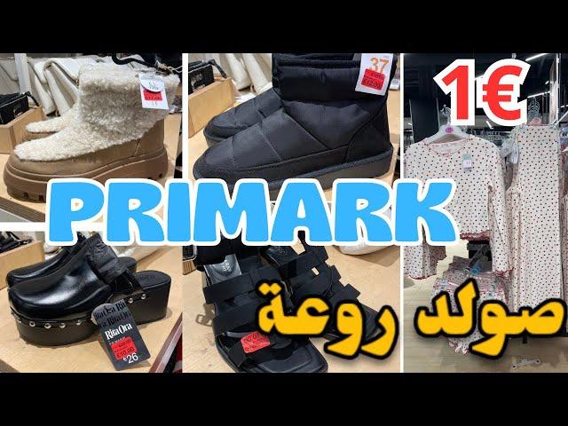 بريمارك اليوم روعة بالصولد ملابس من 1€ بيجامات صبابط ..PRIMARK