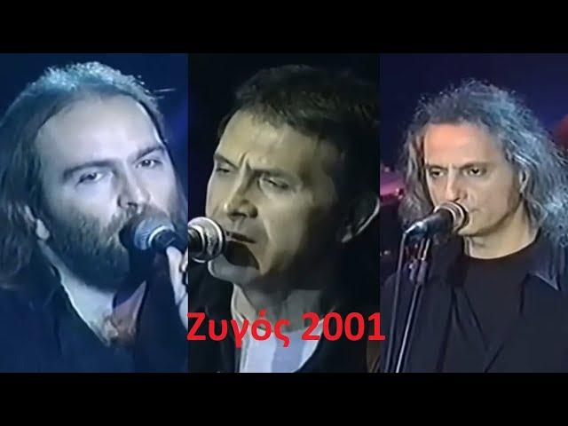 George Dalaras (Live full concert 2001)