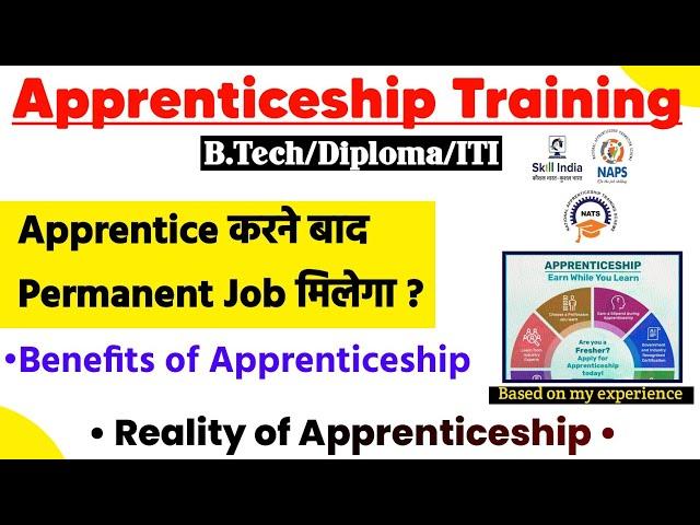 Apprenticeship के बाद parmanent job मिलेगा? Apprentice benefits | Jobs after apprentice training