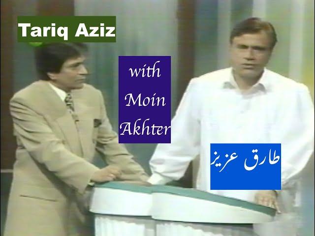 Tariq Aziz with Moin Akhter | HD | Dhanak TV USA