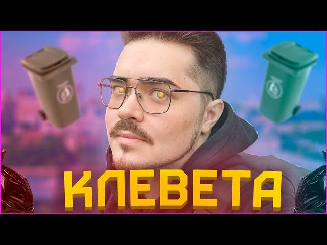 БРЕД И КЛЕВЕТА! [Студия Феникс] [Феникс Тур]