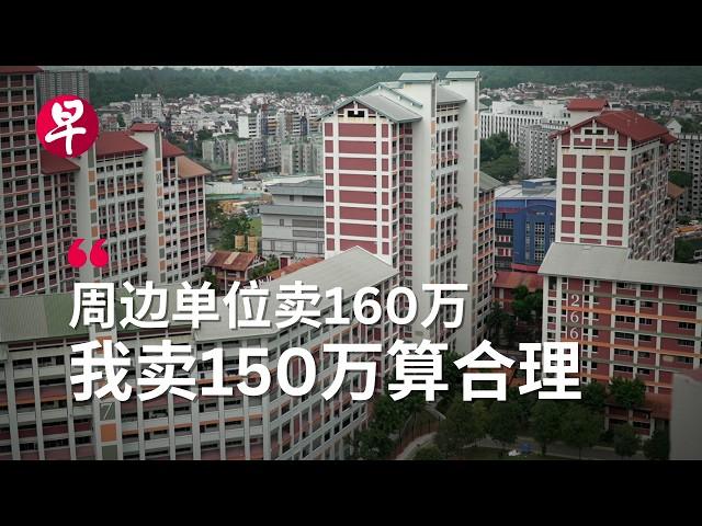 [ENG SUB] 百万元组屋容易卖？Million-dollar HDB flats are not an easy sell