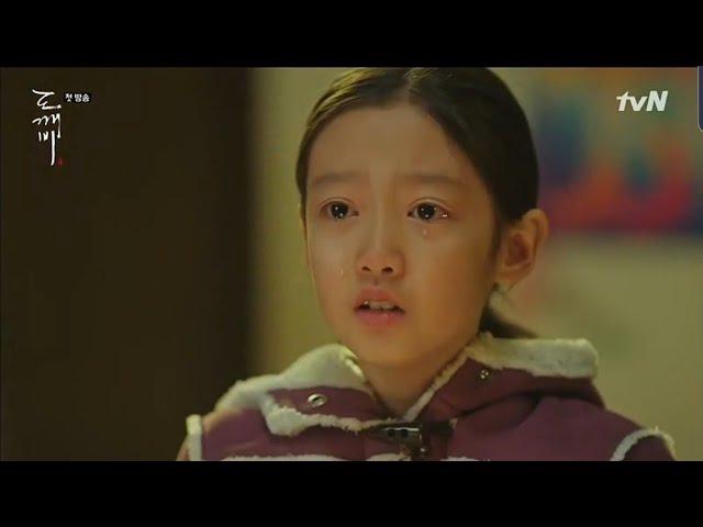 [도깨비] 명장면 지은탁 아역시절 아역배우 한서진!