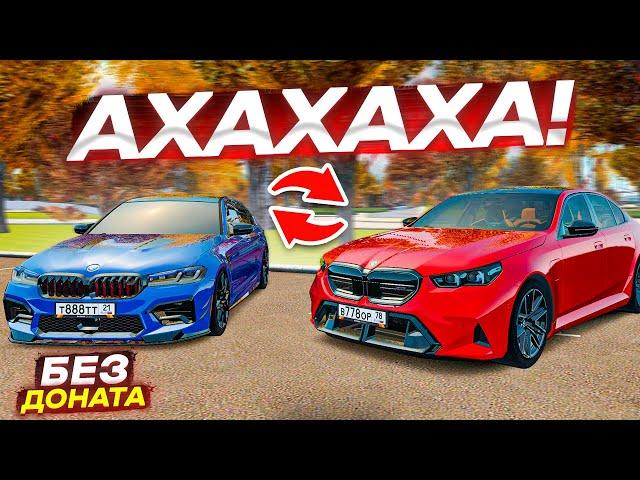 САМАЯ УГАРНАЯ ЗАКУПКА ДЛЯ КРАФТА БЕЗ ДОНАТА НОВОЙ BMW M5G90! (RADMIR CRMP)