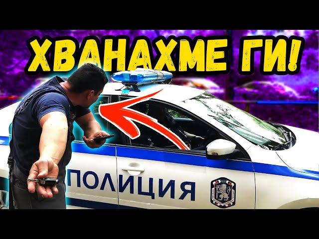 ДОЙДЕ ПОЛИЦИЯ! ВИНОВНИ и АГРЕСИВНИ!?! Ловим пъстърва пред TWITCH FISHING магазина GIVEAWAY MTFB