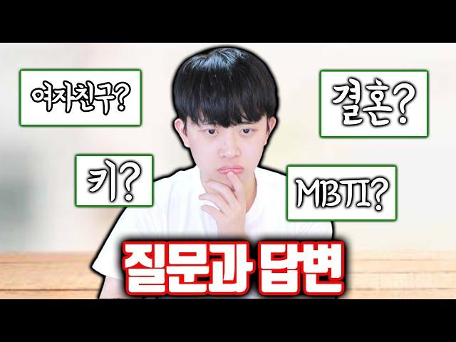 주둥이방송 질문과 답변