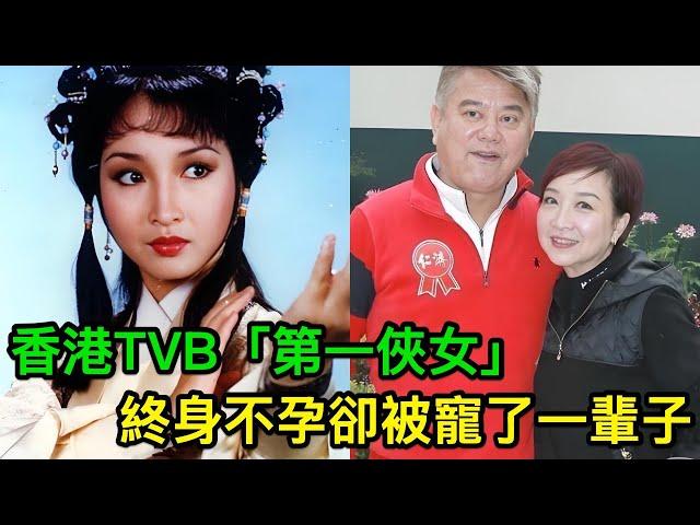 香港TVB「第一俠女」：雖然終身不孕，卻被陳百祥寵了一輩子