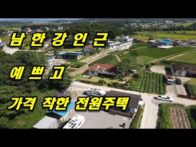 매물번호 2 - 471 남한강인근 주변 쾌적하고 산세좋은곳 정원이 예쁜 가격착한 단층 여주전원주택