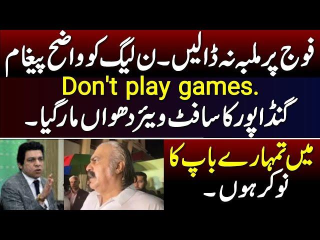 Ali Amin Gandapur Aggressive Remarks