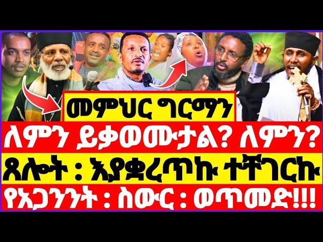 የእኔንም ሰይጣን ብታወጡልኝ || ጸሎት እያቋረጥኩ ተቸገርኩ ለምትሉ || የአጋንንት ስውር ወጥመድን መጠንቀቅ || መጽሐፍ ቅዱስና የአጋንንት ውጊያ #ebs 