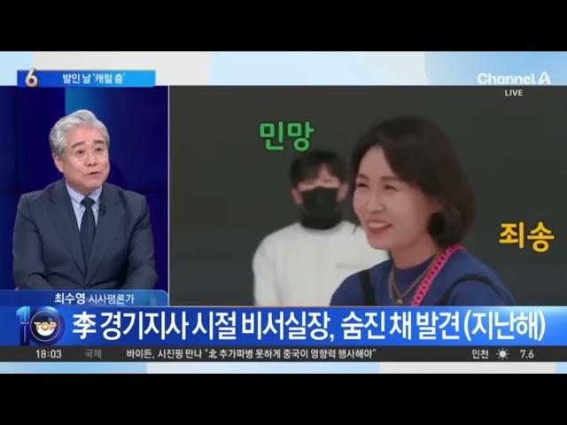 이재명은 죽지 않는다? 주변사람들이 죽었지  #이재명  https://youtu.be/iH4LYlKfkDI?si=pcTiIJyZ6ekPqfn9