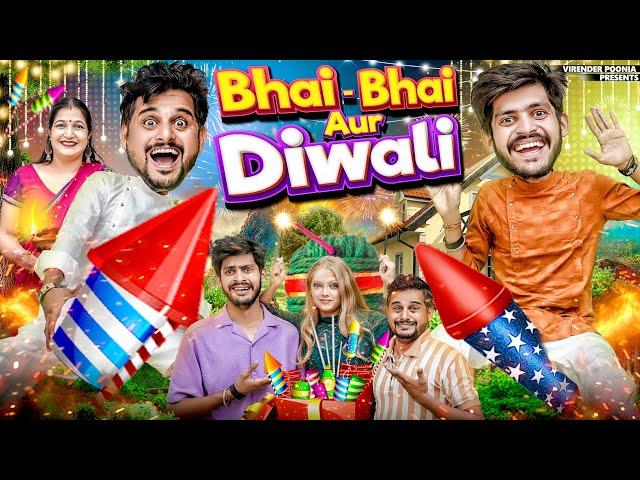 BHAI BHAI AUR DIWALI || Sumit Bhyan || Virender Poonia