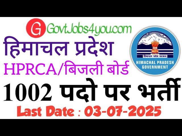 HPRCA & HPSEBL Recruitment 2025 || HP Govt Jobs 2025