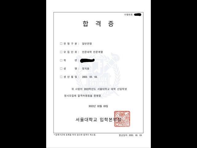 정지웅 서울대 합격의 순간