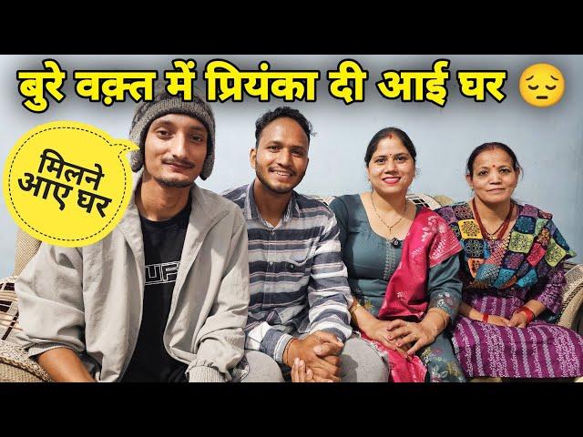 @PriyankaYogiTiwari घर आई बुरे वक़्त में साथ देने  |@PahadiBiker ने की मदद | Yamkeshwar Vlogs