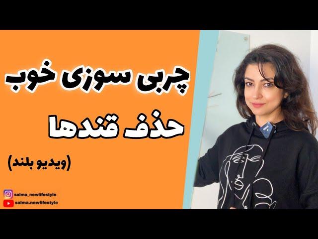 اینجوری سریع تر چربی سوزی کن