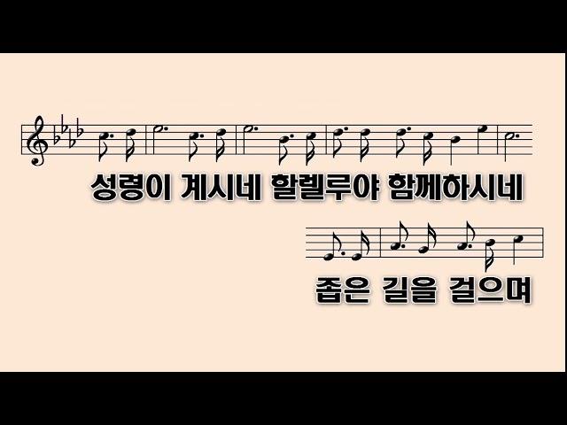 [PPT 악보] 새찬송가 191장 내가 매일 기쁘게