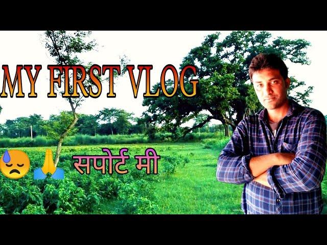 MY FIRST VLOG  #myfirstvlog #my first video