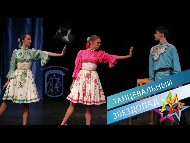 ТАНЕЦ-ИГРА «РЕМЕШОК», Ансамбль "Школьные годы". DANCE-GAME "STRAP", Ensemble "School Years".