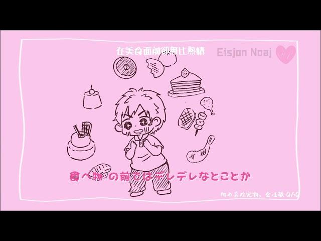 【Eisjon Noaj】OC Animatic 手書 好きだから -『ユイカ』