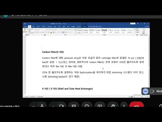 공정 설계 EP-2) 대학생 취준생 플랜트 공정 설계 실무 프로젝트