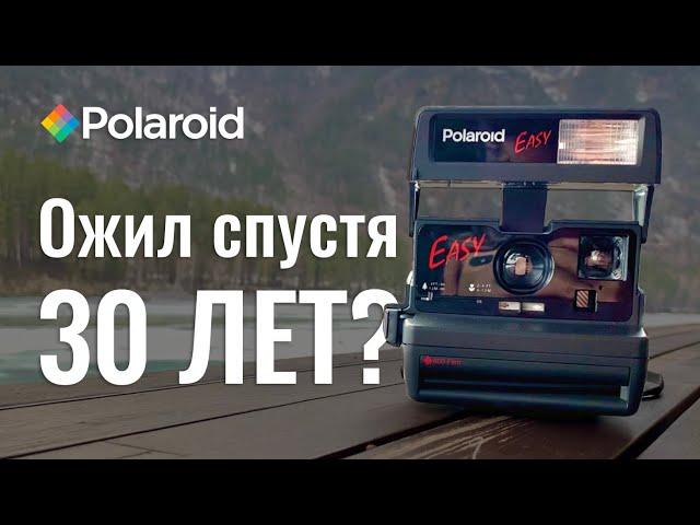 Обзор фотоаппарата Polaroid 636. Купил новый картридж