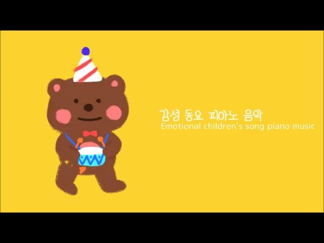 잔잔하게 흐르는 감성동요 피아노 음악 [1시간 연속듣기]