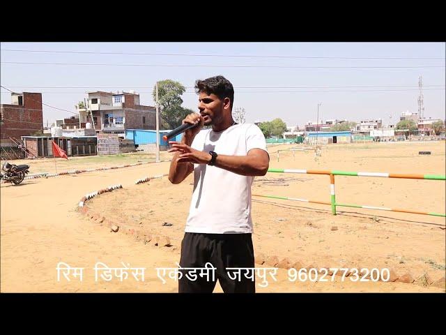 Vijendra Sir (Physical Instructor) || Motivational Speech || RIM Defence Academy Jaipur